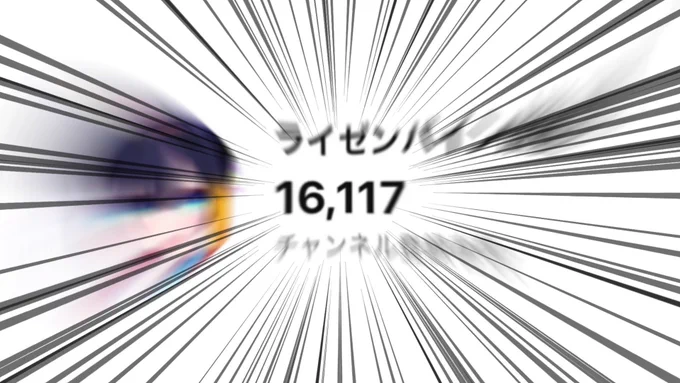 おはバイン  ch登録者様数16k突破どころか16.1k突破ありがとうこれからもセクシーエンジェルヴァンパイア...ハァン......としてキミのこといっぱい笑顔にしていくのでよろしくね˖ ࣪⊹  #おはようVtuber