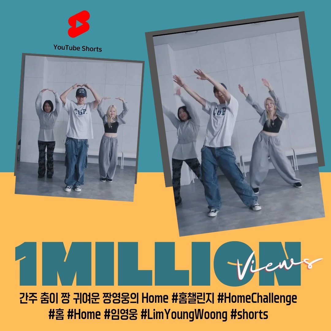 jso42165563's tweet image. 임영웅 유튜브 간주 춤이 짱 귀여운 짱영웅의 HOME #홈챌린지 #HomeChallenge #홈 #Home 100만뷰

#임영웅 #limyoungwoong #임영웅_음원강자 #임영웅팬덤 #임영웅_kpop #임영웅_온기_HOME
출처:LYW_official/편집:채채&amp;amp;영심
열심히  연습해야지 😆😆