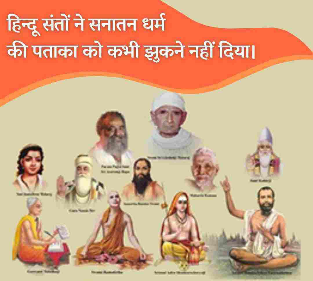 Sant Shri Asharamji Bapu connected people with their Sanatan Sanskriti roots .

Bapuji's unleasing contribution to save Sanatan Sanskriti for five decades is incomparable emphasized people to make live with Moral Values of #HinduismForLife .