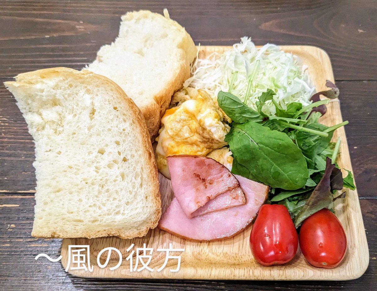 髪を切った君が可愛い過ぎる💖
ラブリーモーニング💕

ホームベーカリー食パン🍞
ハム
卵焼き
リーフのサラダ🌿
キャベツ
トマト🍅
コーヒー☕

今日も明日も仕事
連勤なんてなんのその💪

〜パピプペポ川柳〜
愛する人
未来のために
ぱぴぷぺぽ

#パピプペポ川柳
#朝食
#モーニング
#ラブリー