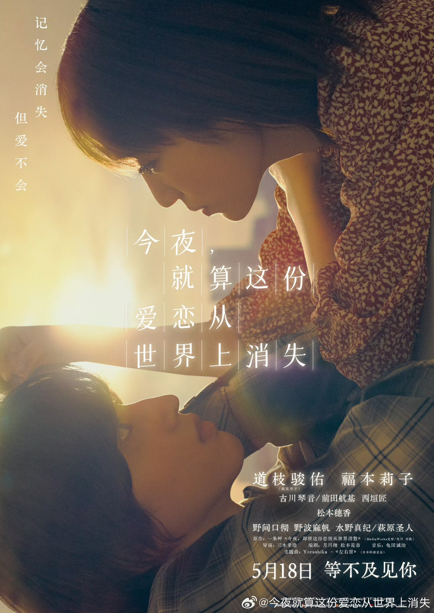 今夜、世界からこの恋が消えても」セカコイ🌍❤ 2/15(水)Blu-ray&DVD発売! (@sekakoimovie) / X 今夜、世界からこの恋が消えても」セカコイ🌍❤ 2/15(水)Blu-ray&DVD発売! (@sekakoimovie) / X