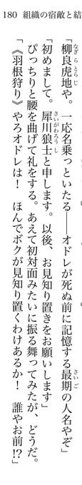 二巻では虎地にとって殺害対象でしかなかった狼士は一巻だと全裸で触れ合える仲になっている、つまりそれは狼士が虎地の信用を勝ち取っていったからに他ならない…  こういう面倒臭い男を男性向けラノベで出すのが一番可愛く見えるんだよね(性癖ドラゴン)