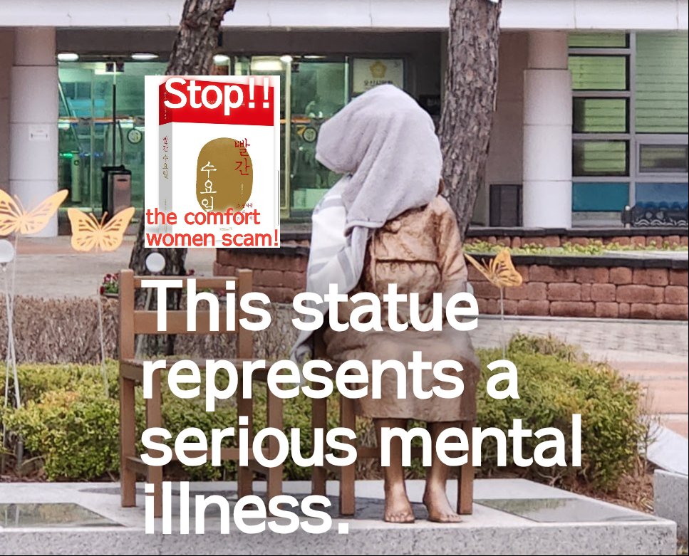 This statue represents a serious mental illness.
#comfortwomen 
#Trostfrauen
The comfortwomen issue is an international fraud drama  that using old women who were comfortwomen to deceive the Korean people and the world.
Follow
@Byungheonkim2
@Yoonbangch