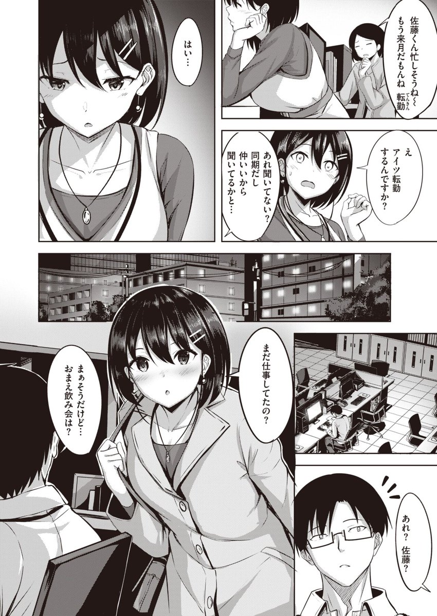 eroman_sa's tweet photo. ちゃんといってよ（1 / 6） https://t.co/O1qkl8HkdG