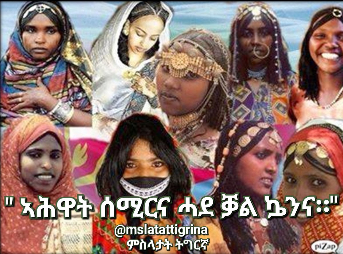 Mslatattigrina's tweet photo. #eritrea #eritreanproverbs #eritreanartist #msla #eritreanculture #hagereseb #bahli #ባህሊ #eritreanartist #hagerey #bahli  #eritreanmusic #eritreanwomen #eritreastolemyheart https://t.co/Xebk0QVsE4