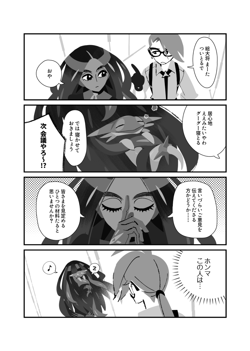 シタタカさん 