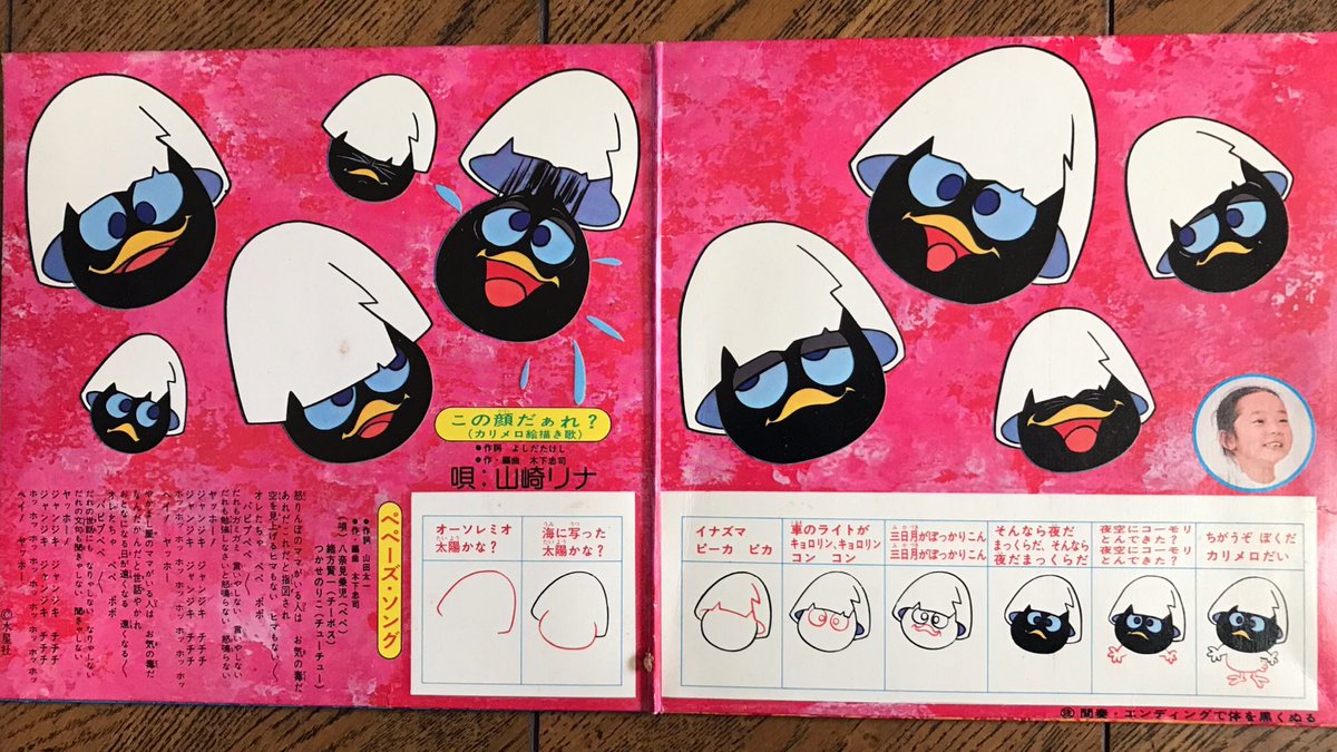 カリメロさま　おまとめ 1972年1月6日～「カリメロ」OP、Carimero(English subtitles) - YouTube