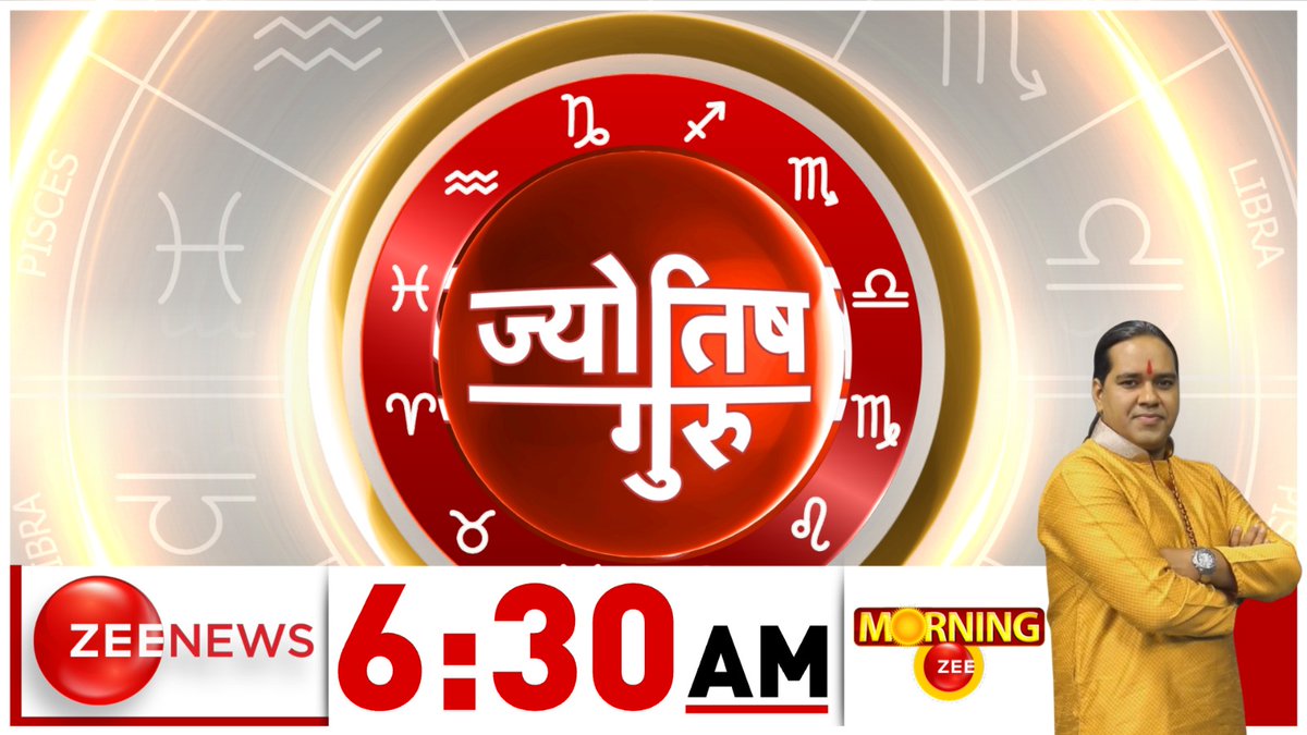 देखिए ज्योतिष गुरु 6:30 बजे
#AajKaRashifal | #DailyHoroscope | #Astrology | #JyotishGuruShow | #HoroscopeOn18thMay |   @astro_shiromani