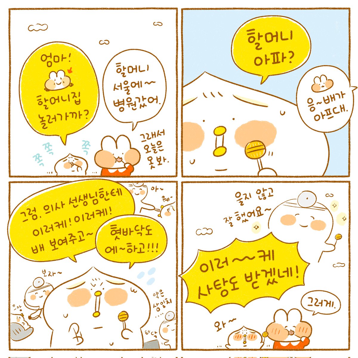 오늘도 부지런히 움직이자!!항암 이제부터 시작!!!
엄마 할 수 있다!!!!!!!!!!!💪 