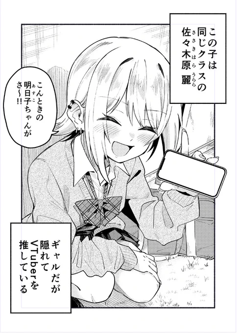 5/26(日)のコミティア148で出そうとしてる漫画の1ページ目です!まだ半分くらいしか出来てませんが、当日は笑顔で会場に持っていけてることでしょう!#コミティア148 