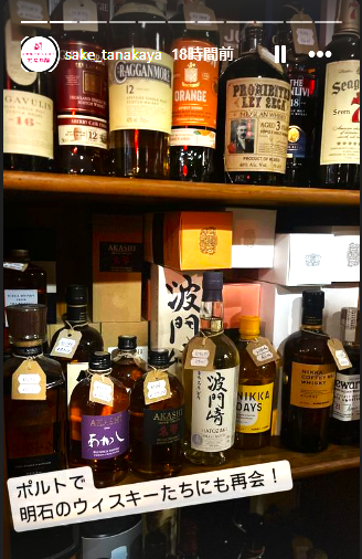 ところで…明石で大人気の「たなか屋」さん、只今海外珍道中⁉の様子をインスタでお知らせされています。なんと現地Barに幾つも明石のお酒発見（・□・）！とのインスタストーリーズUPを拝見。ありがタイ嬉しいお知らせです。 instagram.com/sake_tanakaya/ x.com/akashikamitaka