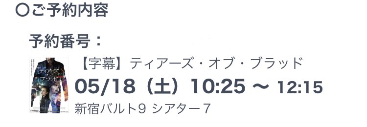 ティアーズ・オブ・ブラッド klockworx-v.com/tears/ Entre la vida y la muerte #ティアーズ・オブ・ブラッド 2022/ベルギー/フランス/スペイン 配給@KlockworxInfo @wald_9 2024.5.18 10:25 ￼#GiordanoGederlini #AntoniodelaTorre ￼#MarineVacth #OlivierGourmet ￼#TiboVandenborre