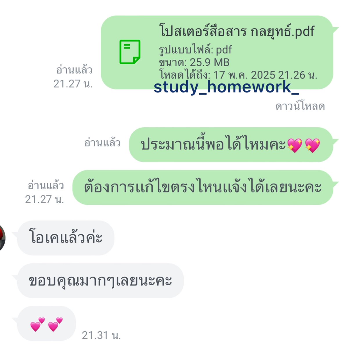 study_homework_'s tweet image. #รับทําการบ้าน เริ่มต้น 9 บาท ⭐️⭐️⭐️
คิวว่าง ✅ แจ้งรายละเอียดมาได้เลยนะคะ💖
ดูรีวิวเพิ่มเติมได้ที่ #รีวิวสตั้ดดี้โฮม 🐰💗