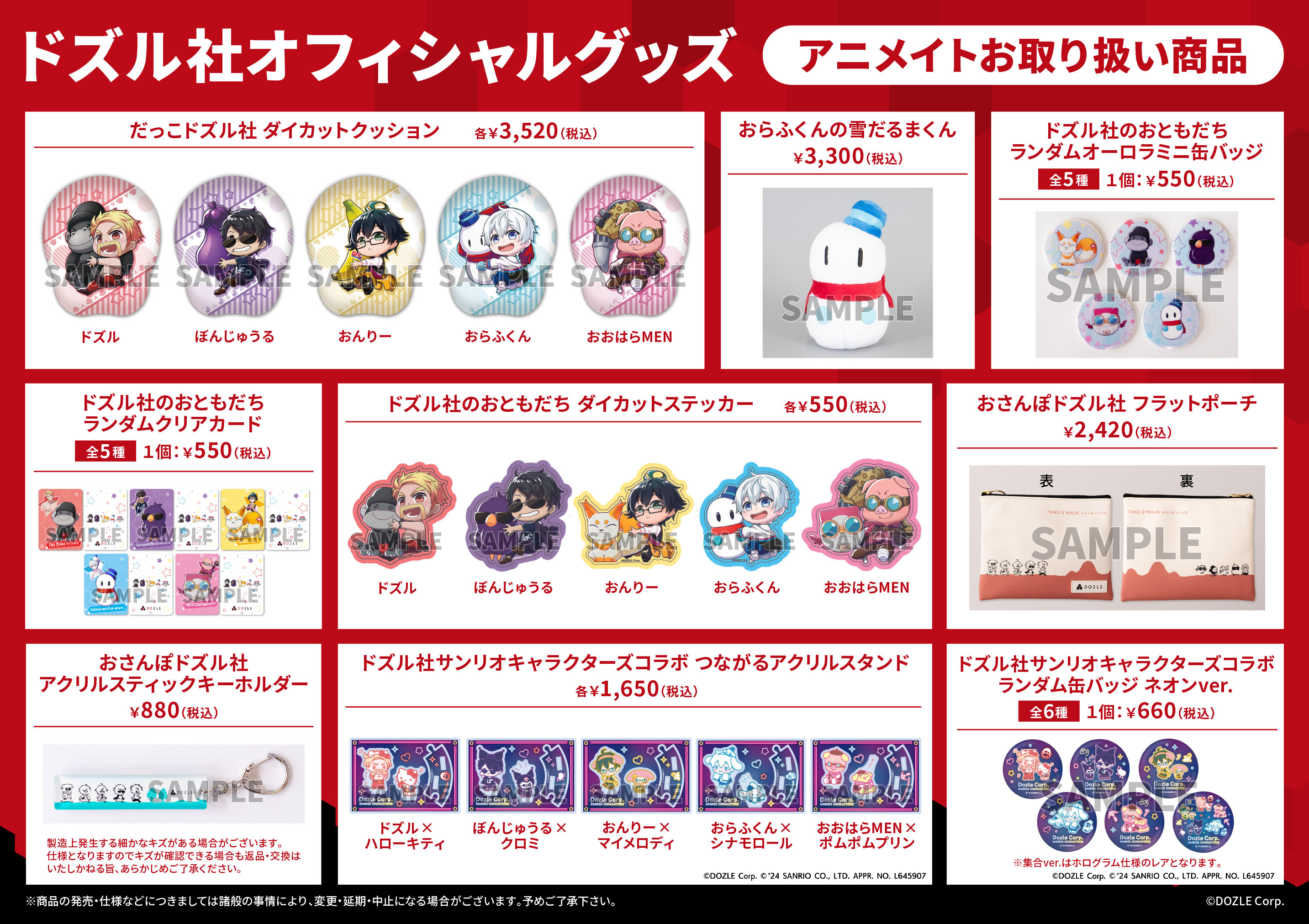 Rabi(ドズル社グッズ) Rabi(ドズル社グッズ) ドズル社ストア【公式】| 公式グッズ・新