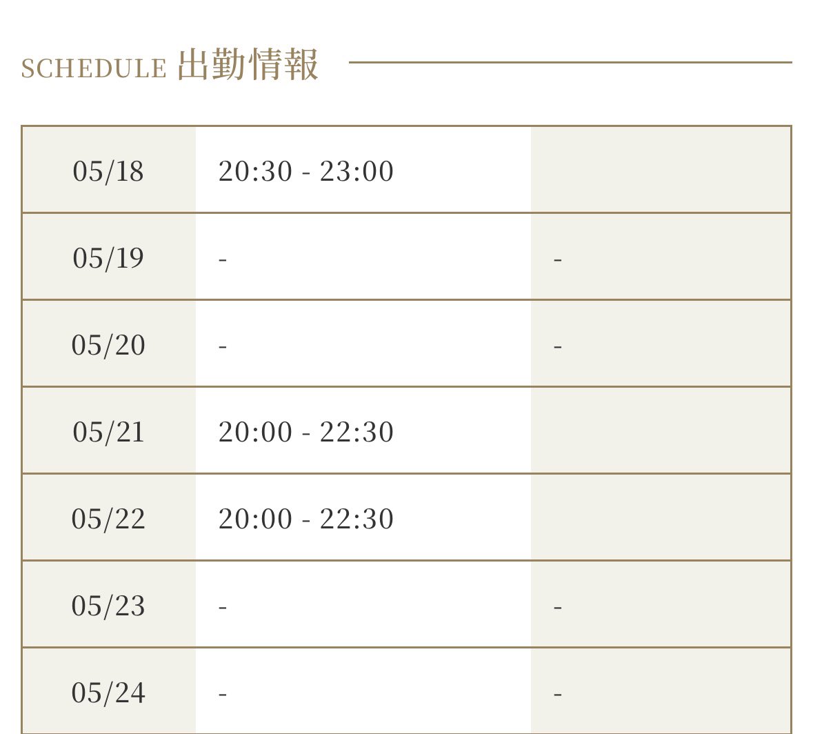 おはよう🌞
今日は20:30〜ご案内可能です🌹

昨日指名してくださったお客様に
肩少ししてあげると
気持ち良い〜分かってるね〜☺️
って言ってくれてテンション上がったな✨🌿

褒めてくれると伸びるタイプ🙋‍♀️

今日もがんばります💪