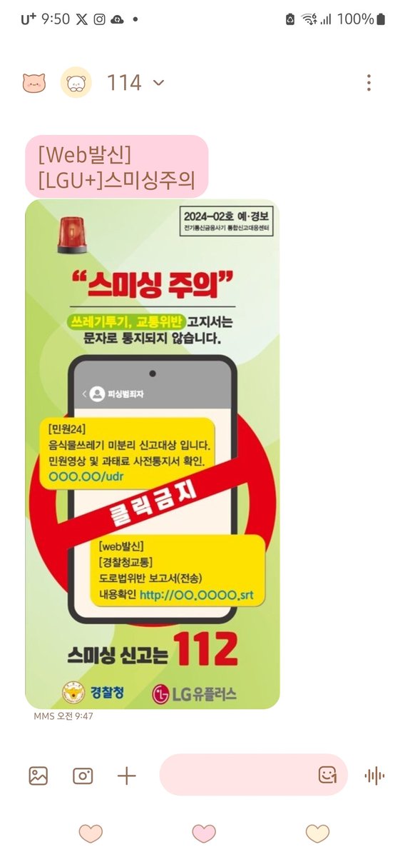 얼머나 심각하면 이게 왔을까.......