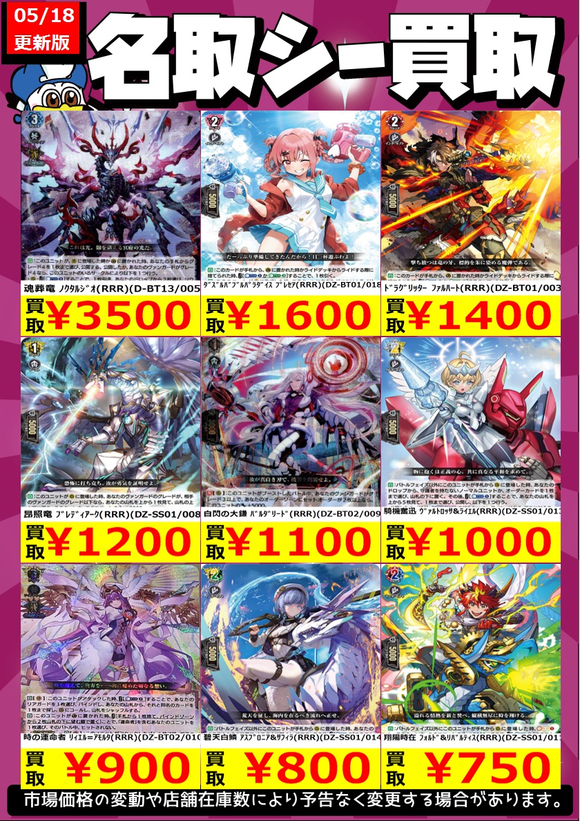 ヴァンガード 時廻竜 クロックワイズ RRR 4枚セット ダンブル ヴァンガード 時廻竜 クロックワイズ RRR 4枚セット ダンブル