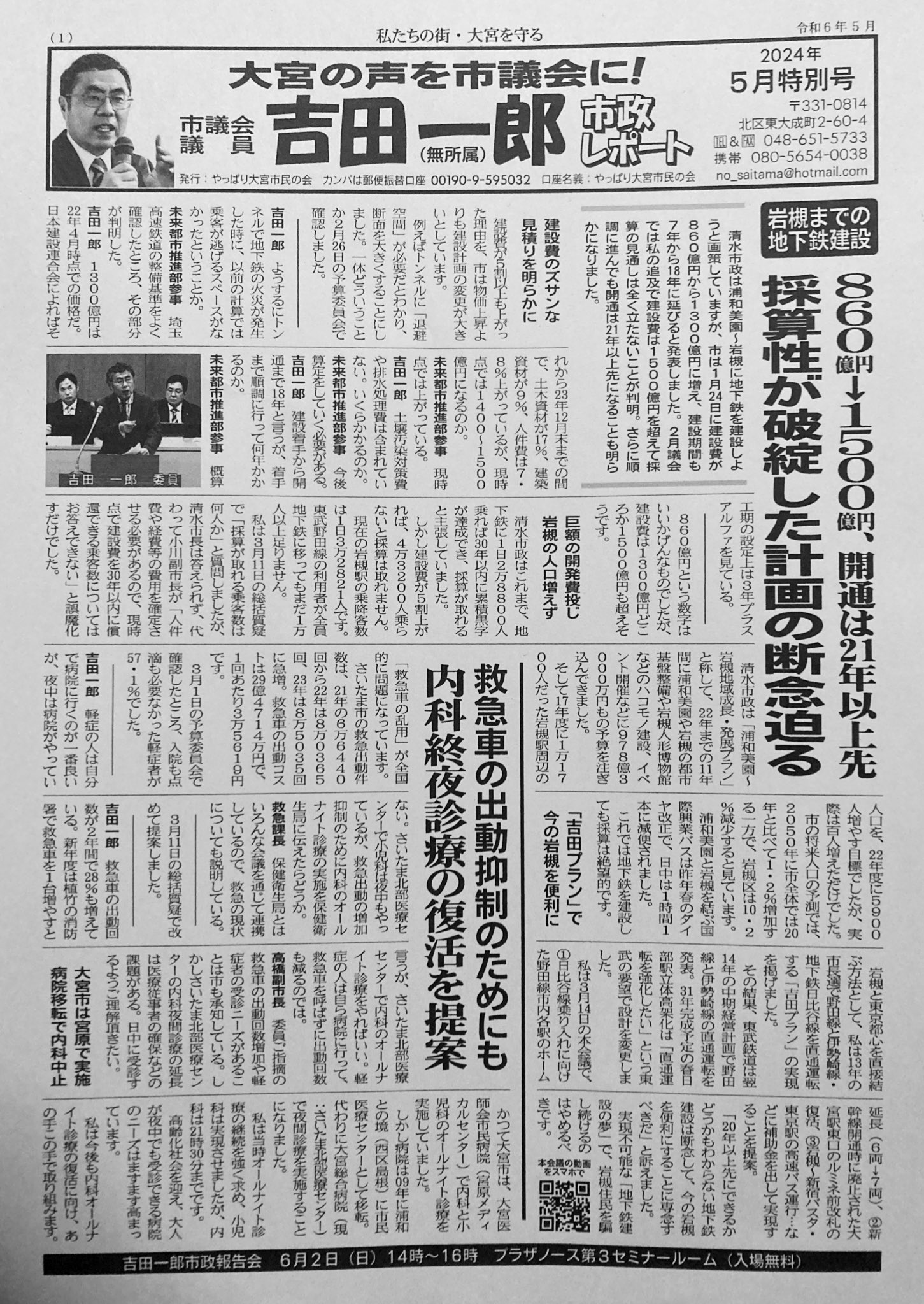 吉田一郎 on X: 吉田一郎 on X: