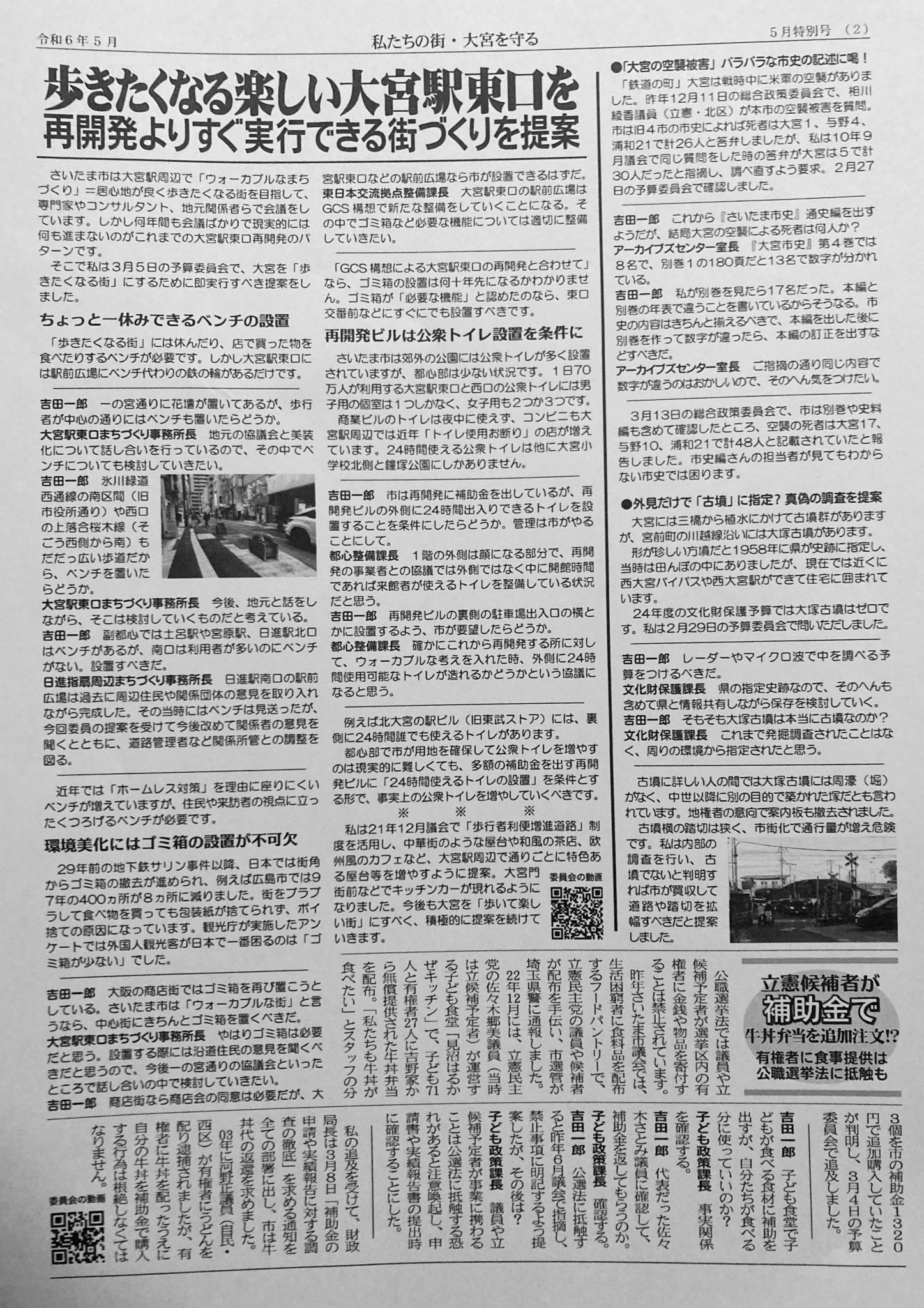 吉田一郎 on X: 吉田一郎 on X: