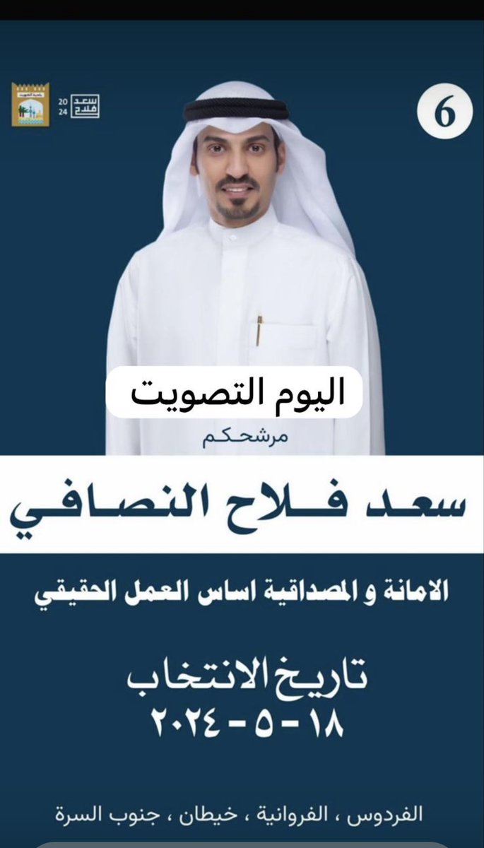 #المجلس_البلدي