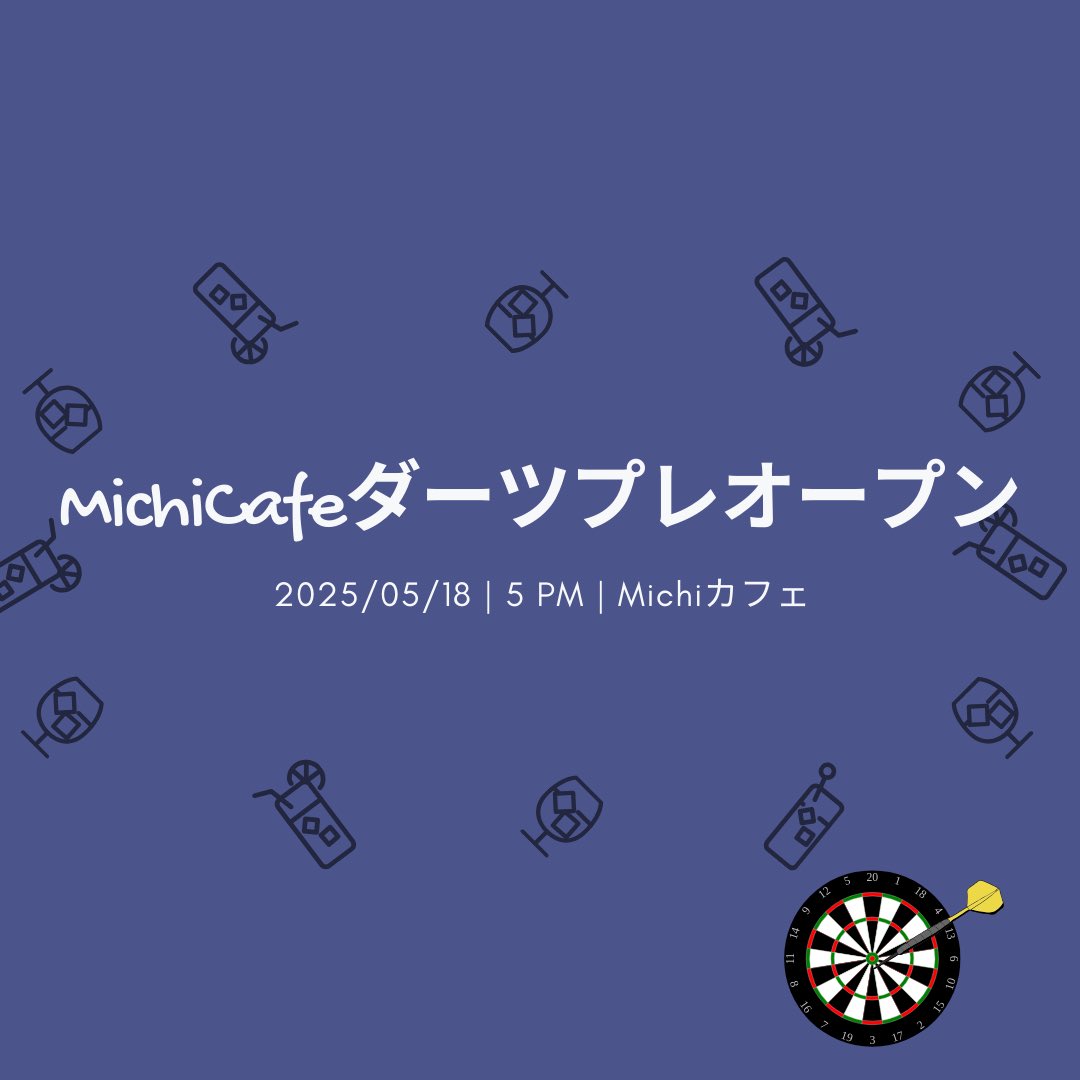 michicafetama's tweet photo. ◼️本日はMichiCafe「ダーツプレオープン」です
本日(5月18日)、17:00〜22:00でOPEN です!
5月25日のダーツイベントのプレオープンです。
#多摩市#未知カフェ#カフェ#バー#日本酒バー#日本酒#若者#コミュニティ#まちづくり#地域活性化#cafe #bar #michicafe #japan #tamabasebeer #japanesesake https://t.co/qReoKZgCHK