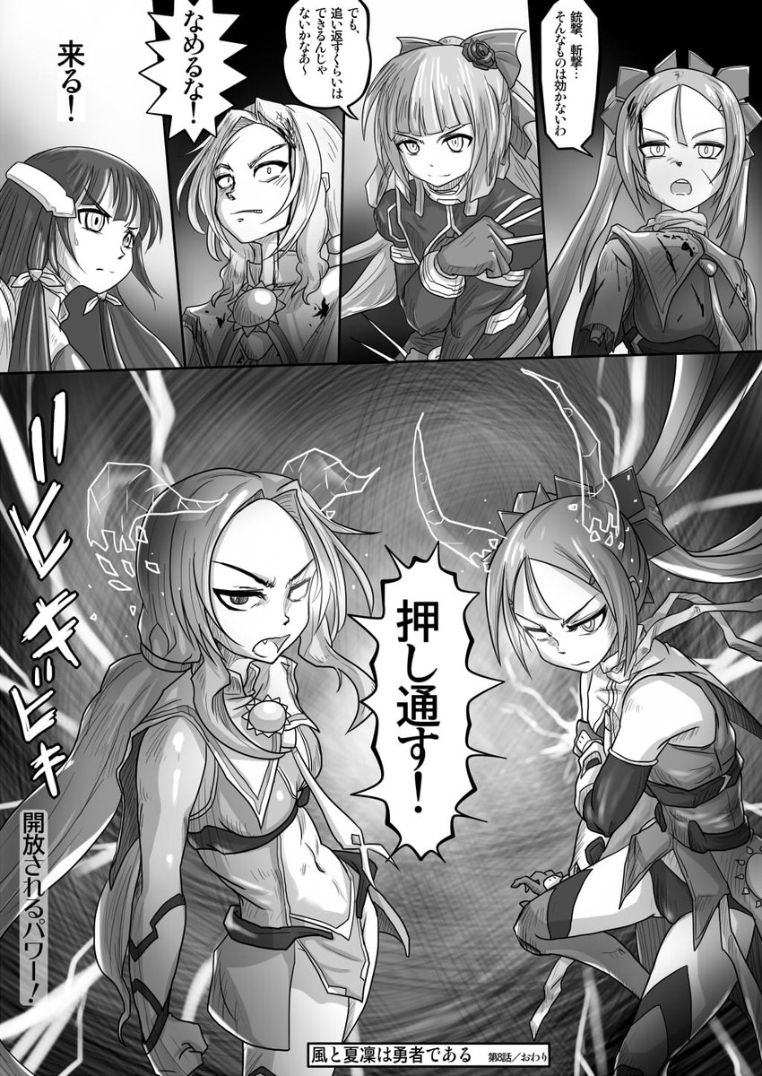 #作画カロリーの高い作品を上げようぜ イラストベースで考えると、漫画はコマの数だけイラスト描かないといけないのでカロリー高めかもしれません。