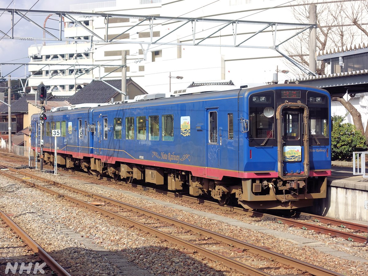 #のと里山里海 号は、
石川県を走る #のと鉄道 の七尾駅から穴水駅までを走る観光列車。
世界農業遺産でもある、能登の里山里海の風景を楽しんでほしいという願いを込められて作られた車両です。

※現在、運休中です

#てつおと #NHK鉄道研究会