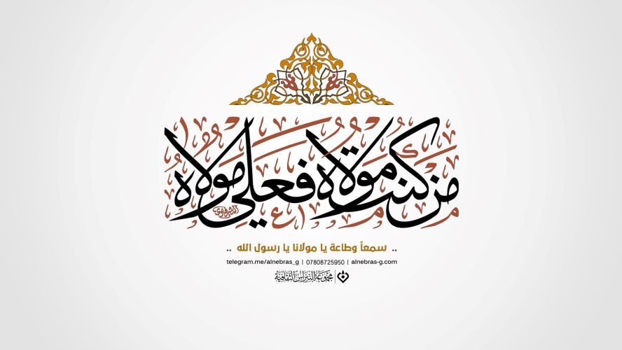 بشأن عطلة #عيد_الغدير أوجه كلامي للطائفيين من المذهب السني وللمعتدلين منهم فأقول :

* إن التصويت على المقترحات لتكون قرارات يكون عن طريق الأغلبية البرلمانية التي تعكس الاغلبية الشعبية، وأن الوهم الذي يشعركم لحد هذه اللحظة بأنكم أغلبية وتحاولون تصويره على أساس أنه واقع لعوام السنة