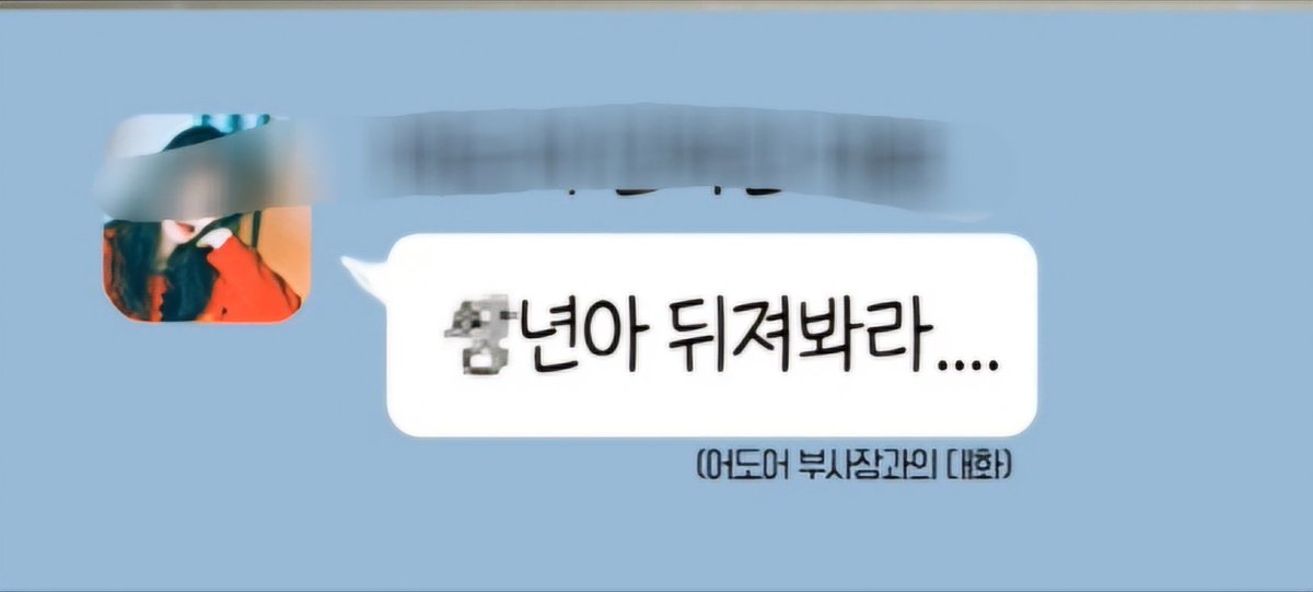 dokkaebi______'s tweet photo. 저기요 어머님 ? ... 싸패세요 ? https://t.co/iixa8VwLT4