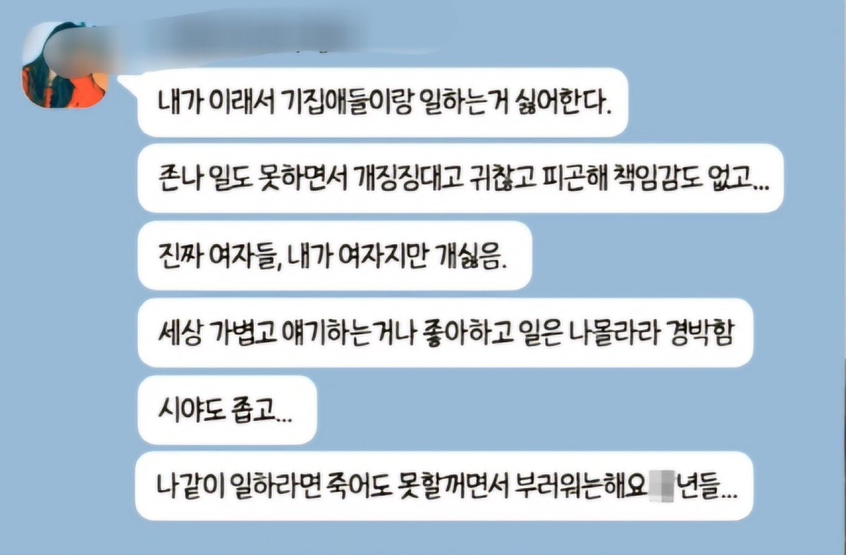 dokkaebi______'s tweet photo. 저기요 어머님 ? ... 싸패세요 ? https://t.co/iixa8VwLT4