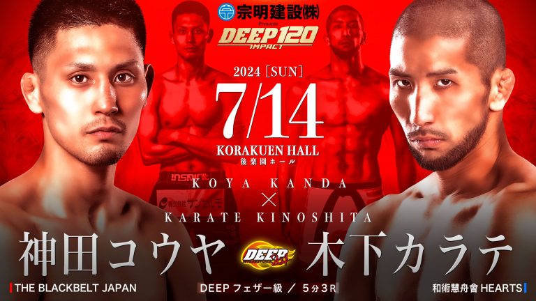 guutanto's tweet photo. DEEP120 チケット発売🎟
7月14日(日) 18:00 後楽園ホール
神田『Bushido』コウヤ選手を応援します!!
https://t.co/rCYZrx647o https://t.co/uG5YbucDpk