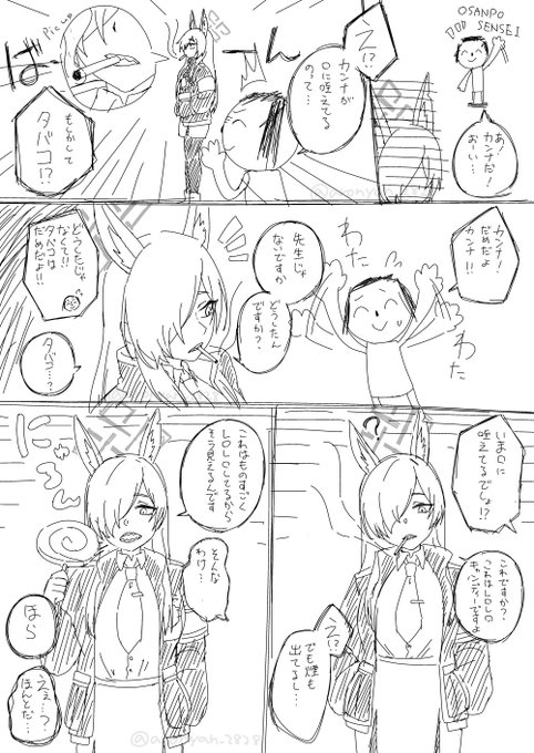 カンナとタバコ
#ブルアカ 