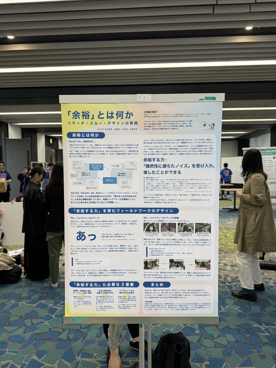 ぜひご覧ください！
16:00-17:00の間、自分もおります。
#ResearchConf