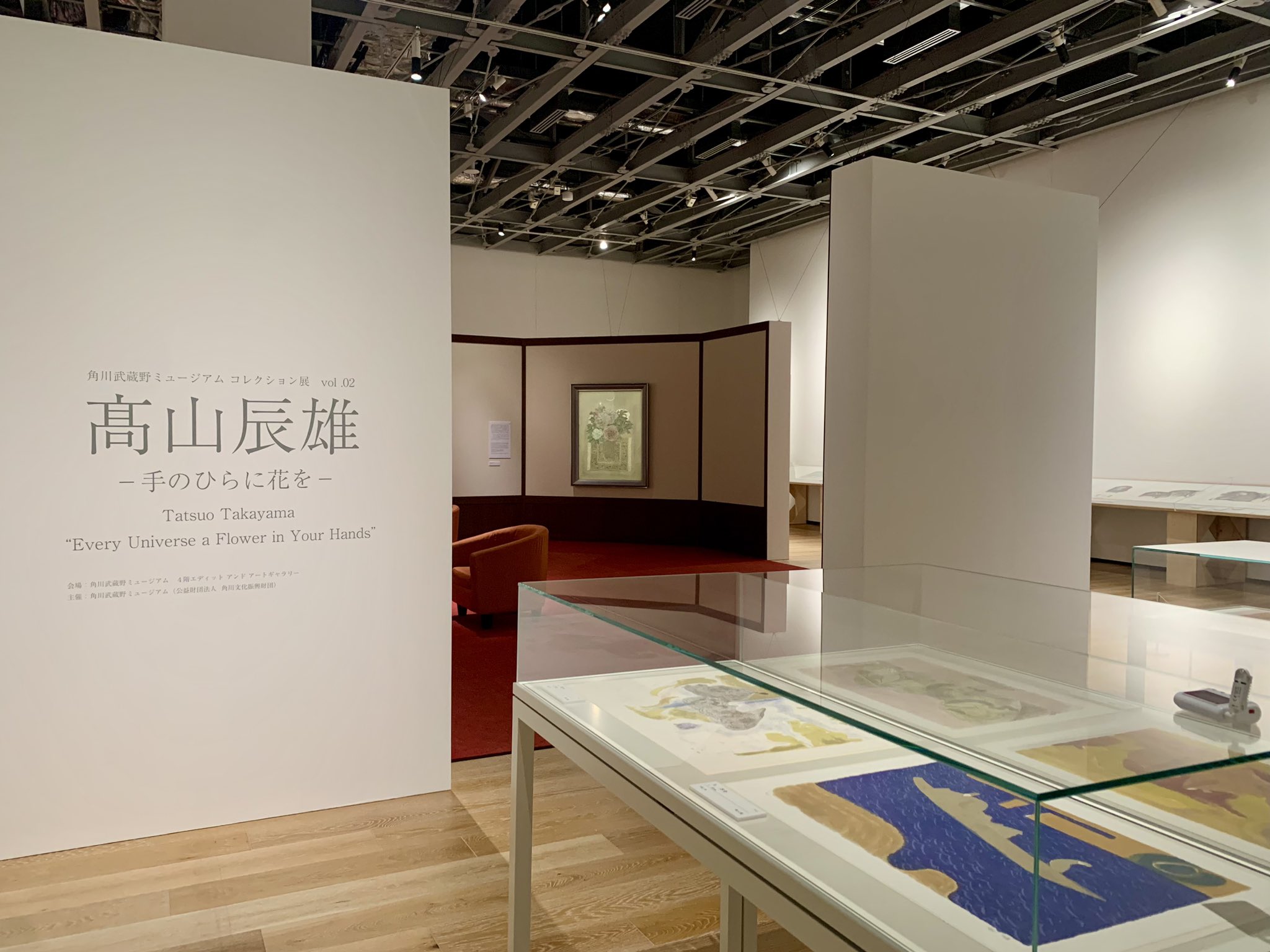 異色の芸術家兄弟 橋本平八と北園克衛展 | 世田谷美術館、三重