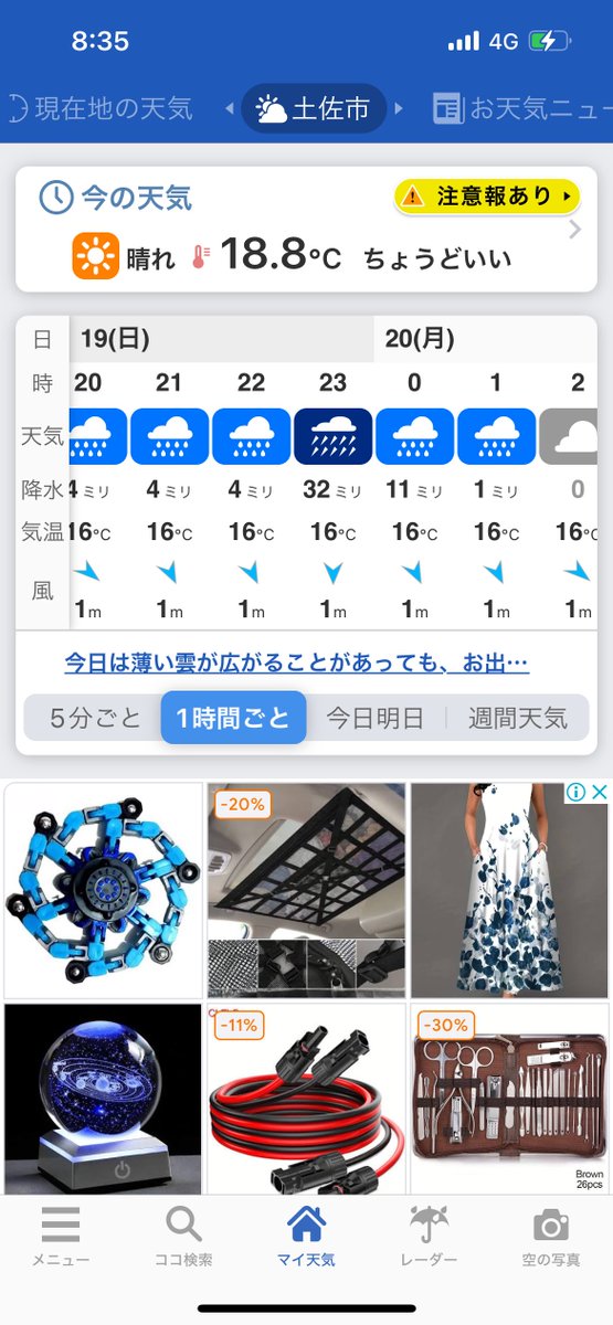 reset4821's tweet photo. 明日の荒れ方えぐないw https://t.co/vV9mK9QzDM