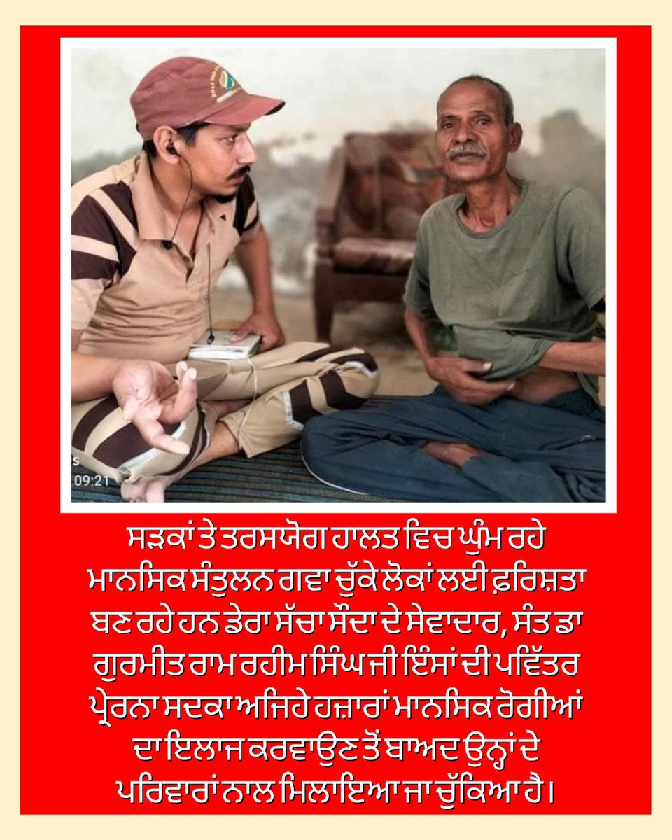 Following the inspiration of Saint Ram Rahim Ji, the followers of Dera Sacha Sauda are always ready to serve humanity. There are thousands of examples where volunteers have rehabilitated mentally challenged people found on the streets. #SpiritOfHumanity