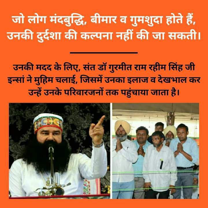 Dr. Gurmeet Ram Rahim Singh Ji Insan inspires the volunteers of Dera Sacha Sauda to help the mentally challenged people Under his guidance they help them meet the #SpiritOfHumanity by helping them reunite with their families
 Let's show They also get them medical treatment first