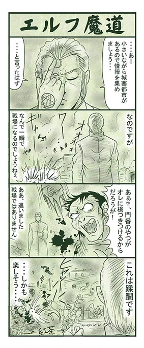 エルフ魔道1815 不死姫とヴァンパイア173 #エルフ魔道 