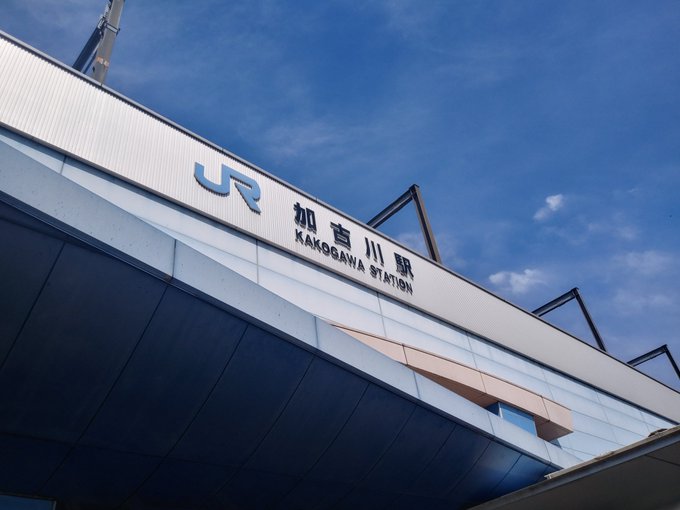 時間が空いたので、行った事無いような街に行きたいと思い、兵庫県加古川市にあてもなく来てます🚶
素敵な和菓子喫茶店を発見☕ 