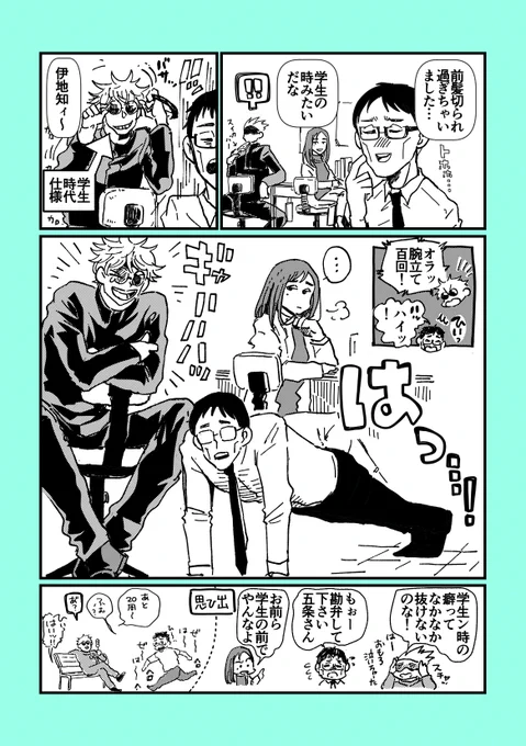 散髪したて知地キヨタカ 