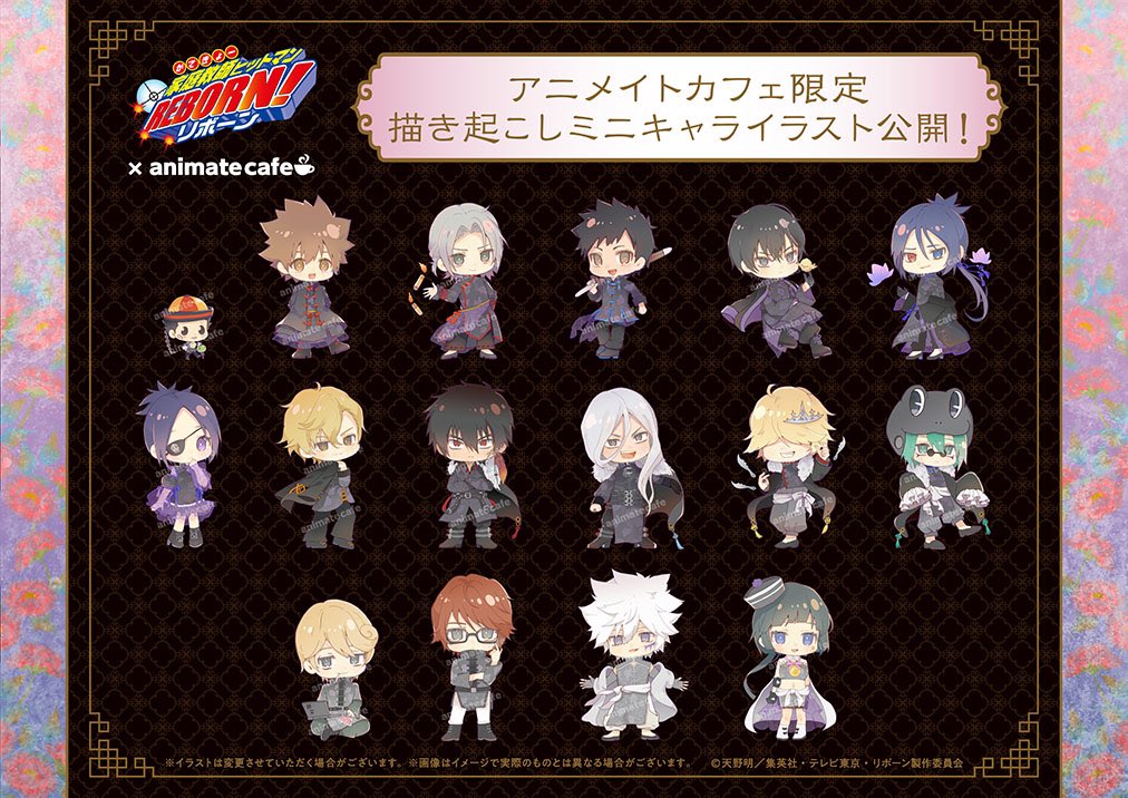 家庭教師ヒットマンREBORN アニメイトカフェコラボ開催決定✨ チャイナ