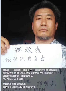weiquanwang's tweet photo. 维权网: 江苏省南京市残疾异见人士邵明亮狱中情况堪忧 https://t.co/xeRglDO68B https://t.co/YZ3jnVlkap