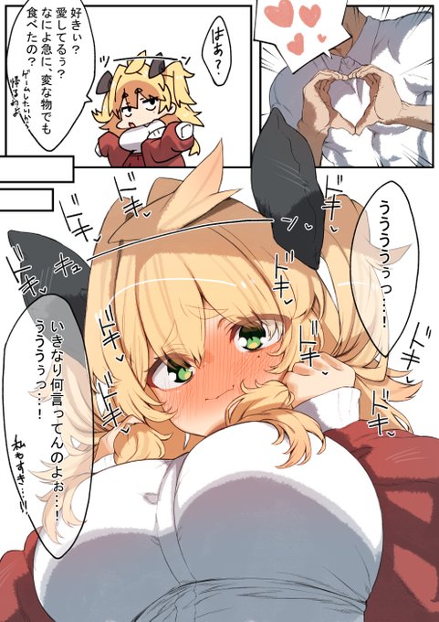 ときめく幼馴染みちゃん。 