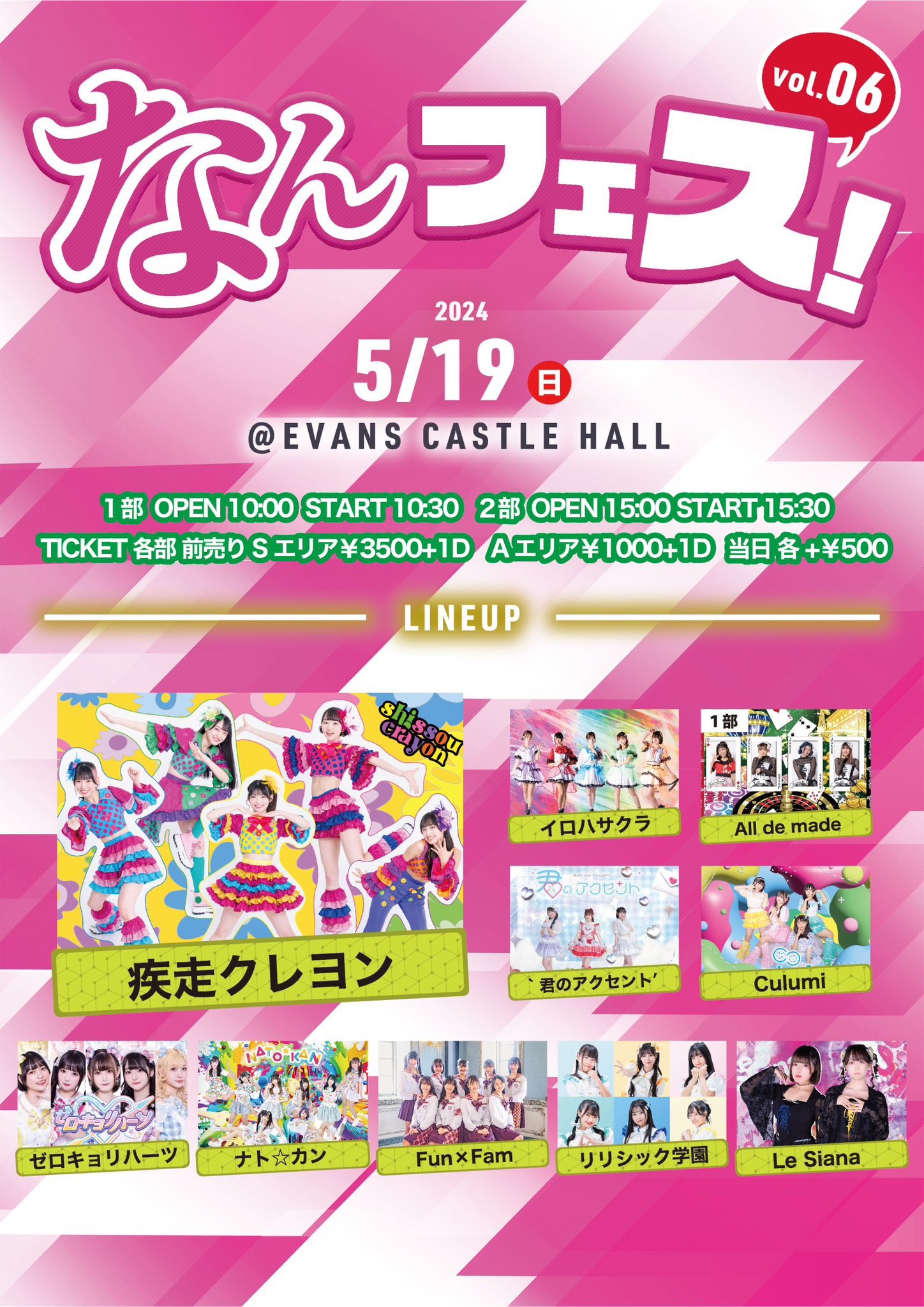 Highlights by SAKURA EVENT (@kagayakifes) / X