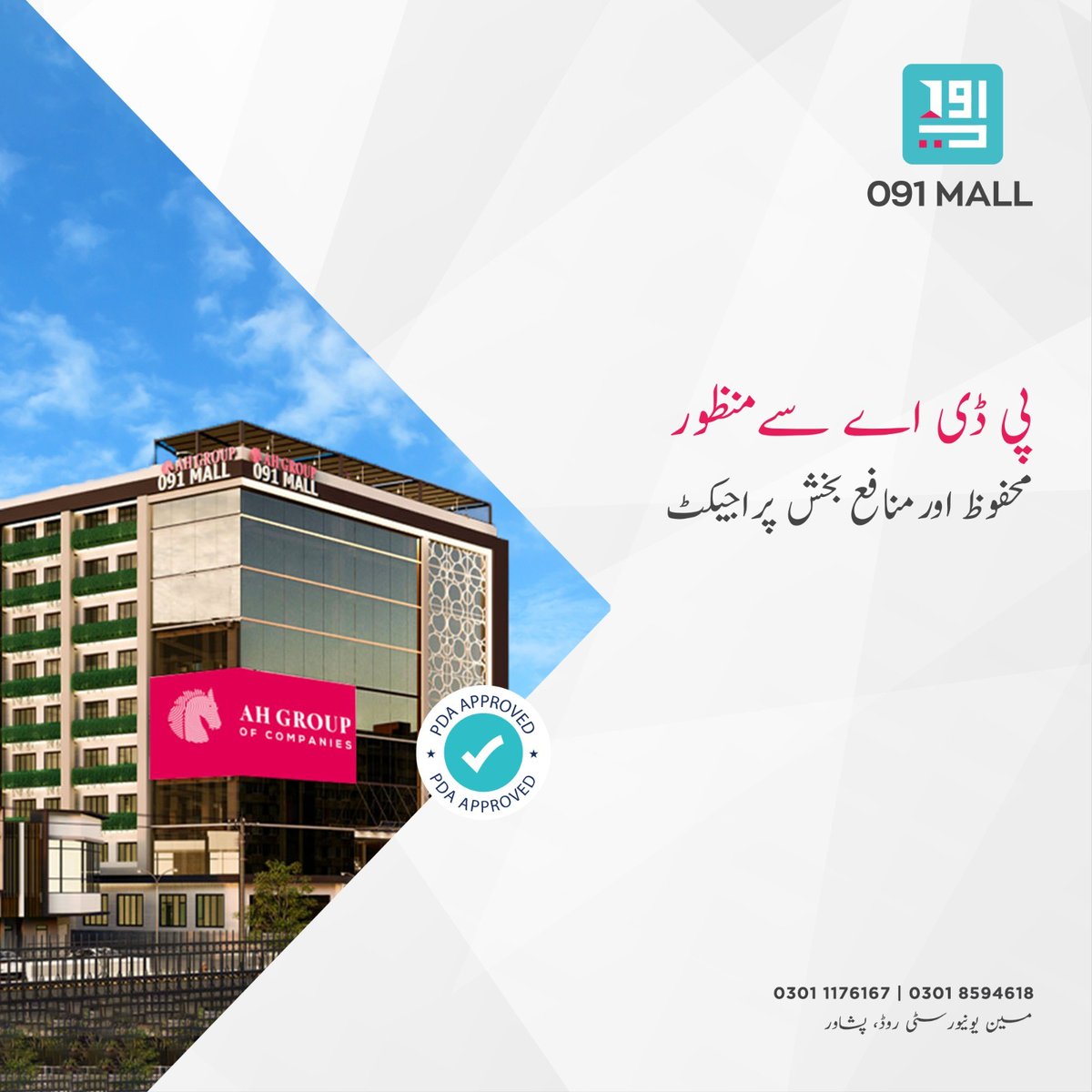 مین یونیورسٹی روڈ کی  بہترین لوکیشن کا حامل 091 مال دیتا ہے آپ کو ضمانت محفوظ اور منافع بخش سرمایہ کاری کی کیونکہ یہ پراجیکٹ ہے پی ڈی اے سے منظور شدہ۔

#091Mall #ShoppingMall #UniversityRoadPeshawar #peshawar #KPK
