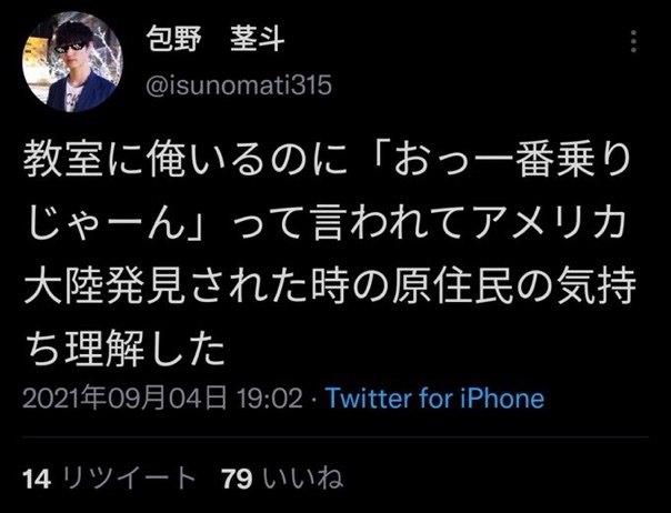 mei_situation's tweet photo. 教室に俺いるのに https://t.co/OomQqGbGbt
