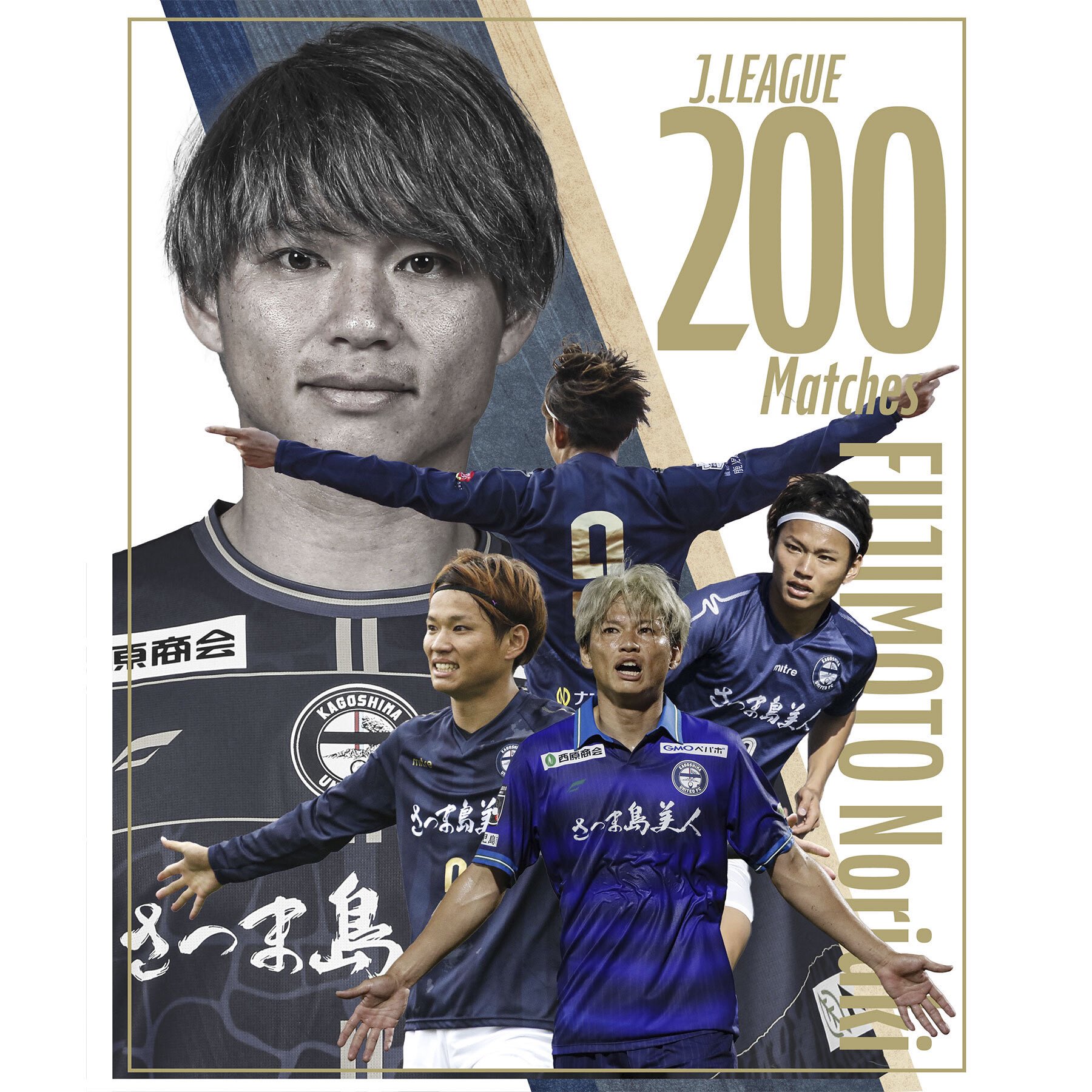 鹿児島ユナイテッドFC on X: 鹿児島ユナイテッドFC on X: