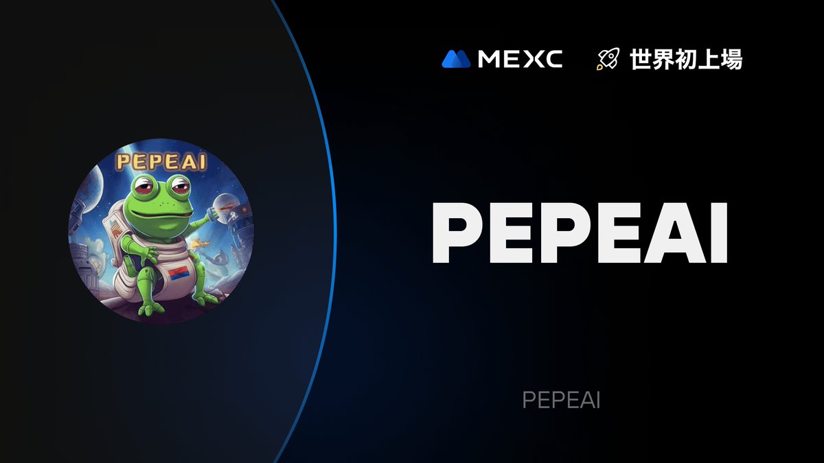 #Kickstarter エアドロップの投票結果および上場
#PEPEAI <a href="/PEPE___AI/">PEPEAI</a>

イノベーションゾーン上場🚀

💵入金：開始済み
💰出金：5/19 18:00(JST)
📈 $PEPEAI/USDT 取引開始：5/18 18:00(JST)

詳細は👉mexc.com/ja-JP/support/…

#MEXC #暗号資産 #仮想通貨 #新規上場