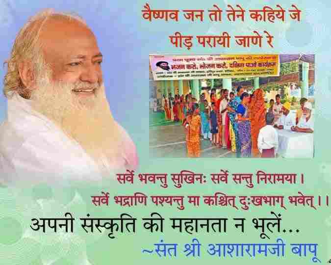 Sant Shri Asharamji Bapu inspires us to know more about Sanatan Sanskriti and it's  Moral Values. 
All rituals which r present in our culture keeps their scientific values which should adopt for our betterment.
#HinduismForLife