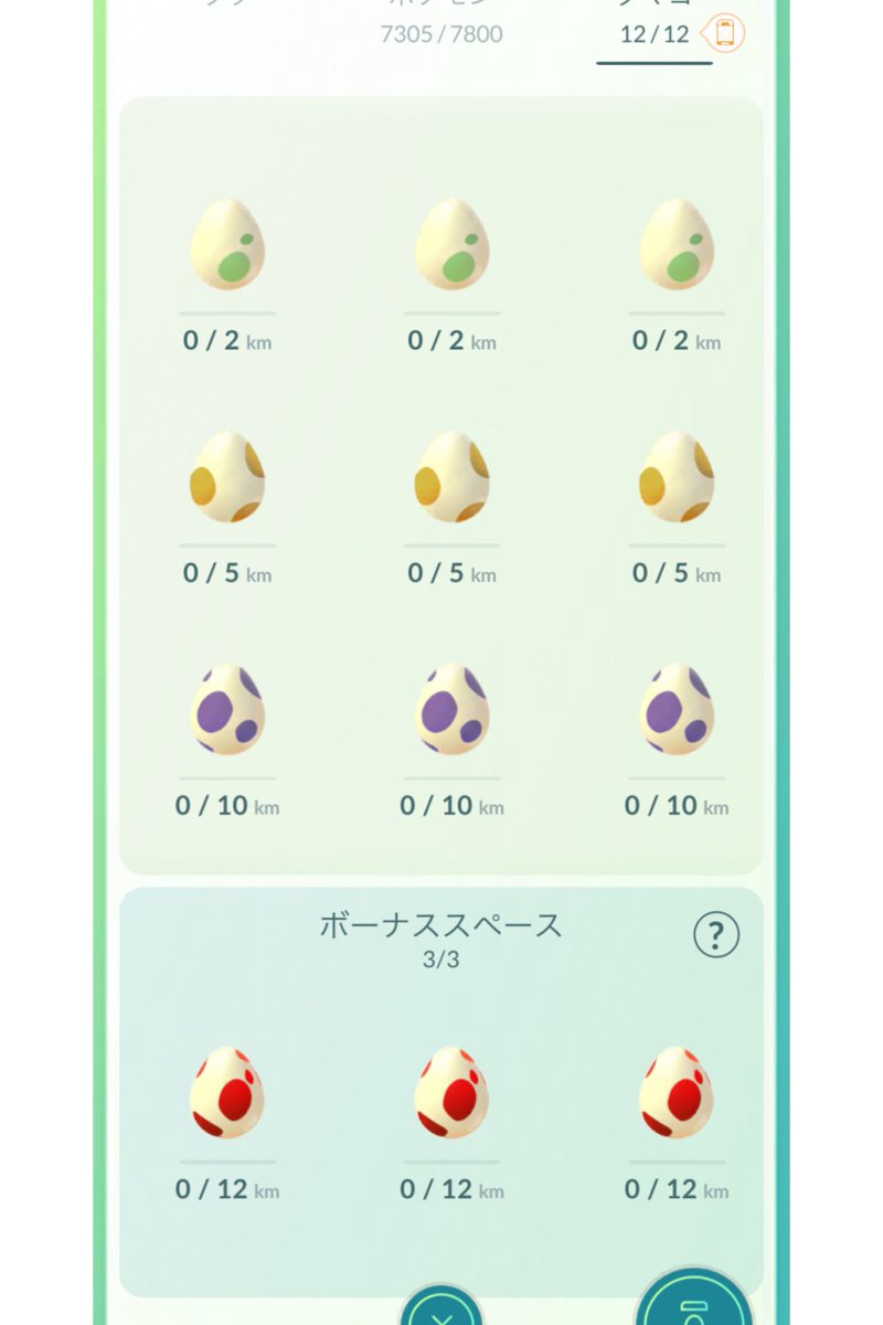 …美しい
これ以上の卵の並び方は存在し得ないでしょう。

#ポケモンGO
#PokemonGO